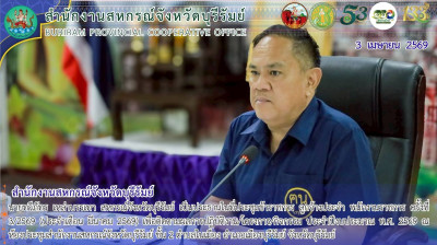สหกรณ์จังหวัดบุรีรัมย์ เป็นประธานในที่ประชุมข้าราชการ ... พารามิเตอร์รูปภาพ 1